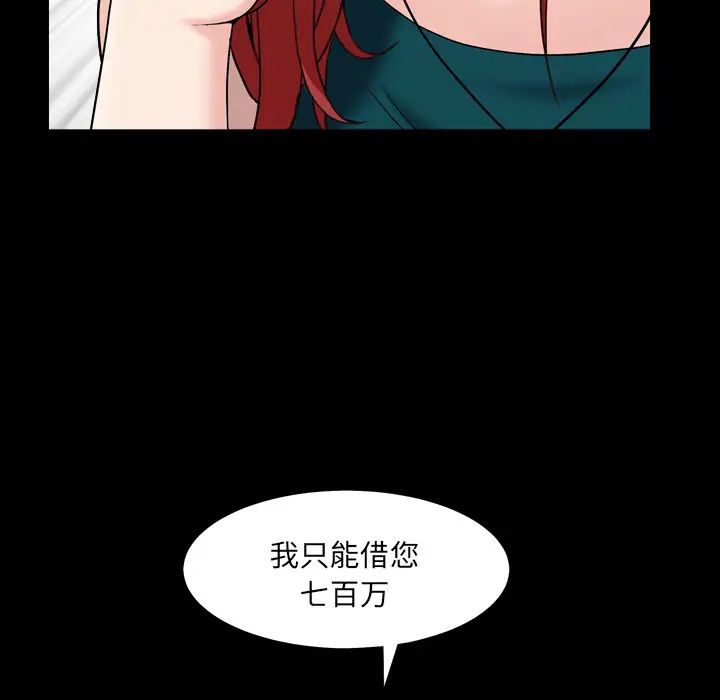 《枷锁2：赤脚》漫画最新章节第1话免费下拉式在线观看章节第【27】张图片