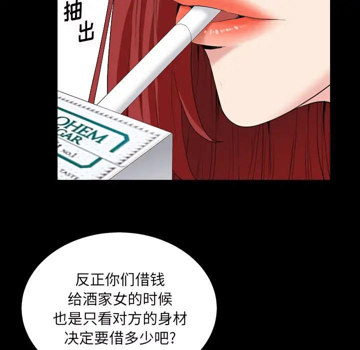 《枷锁2：赤脚》漫画最新章节第1话免费下拉式在线观看章节第【19】张图片