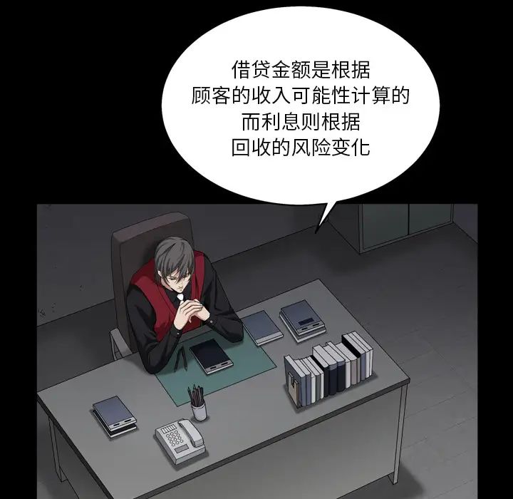 《枷锁2：赤脚》漫画最新章节第1话免费下拉式在线观看章节第【43】张图片