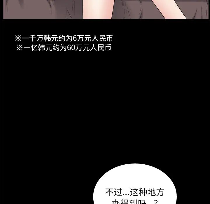 《枷锁2：赤脚》漫画最新章节第1话免费下拉式在线观看章节第【12】张图片