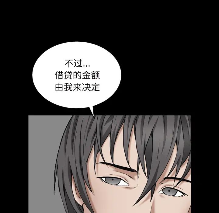 《枷锁2：赤脚》漫画最新章节第1话免费下拉式在线观看章节第【15】张图片