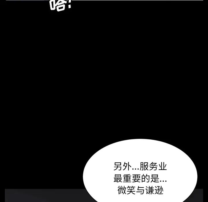 《枷锁2：赤脚》漫画最新章节第1话免费下拉式在线观看章节第【85】张图片