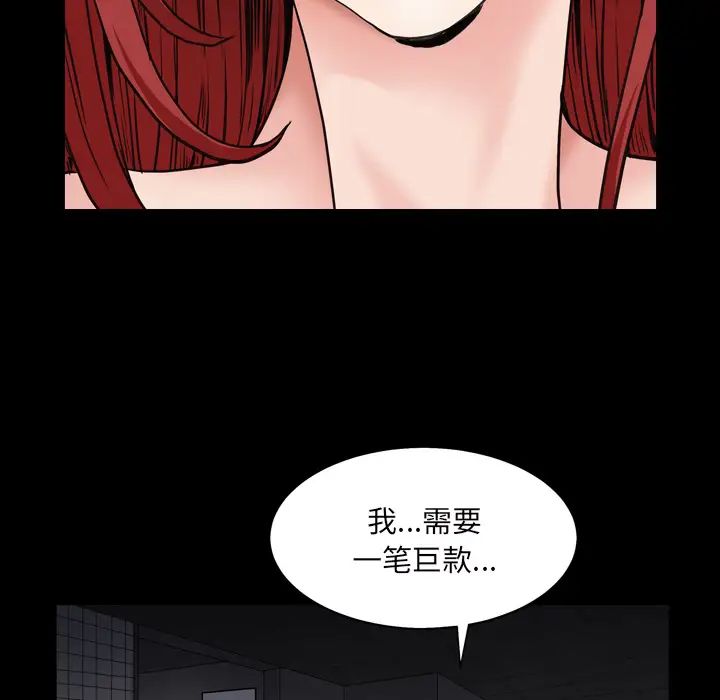 《枷锁2：赤脚》漫画最新章节第1话免费下拉式在线观看章节第【6】张图片