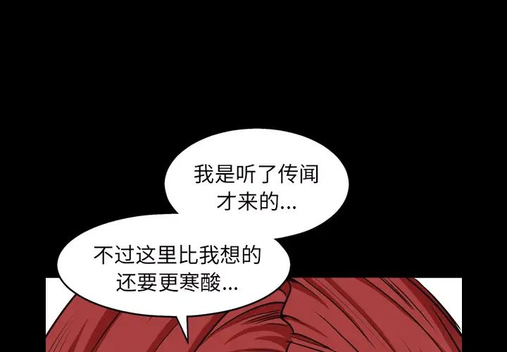 《枷锁2：赤脚》漫画最新章节第1话免费下拉式在线观看章节第【4】张图片