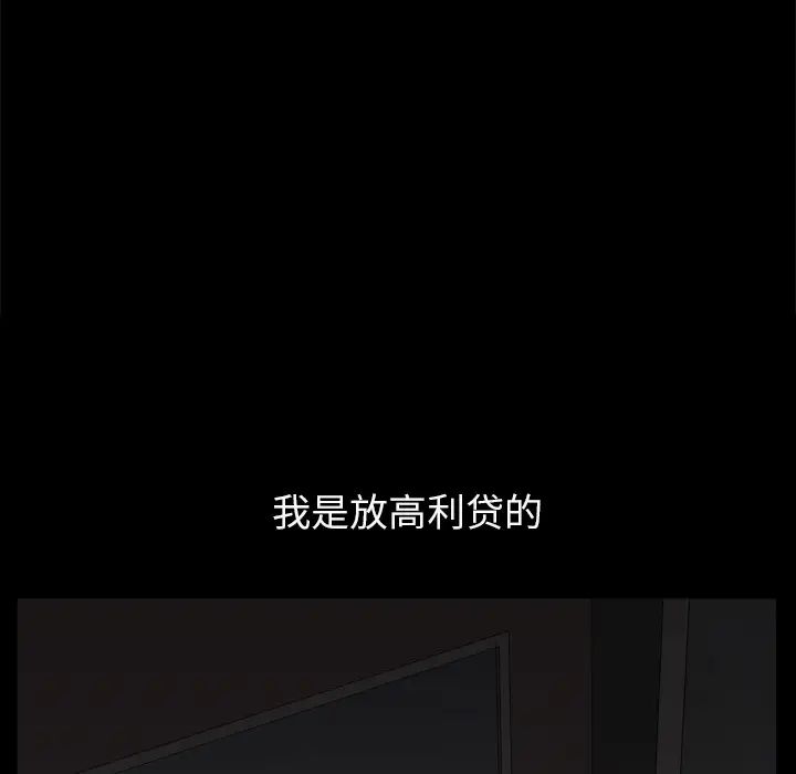 《枷锁2：赤脚》漫画最新章节第1话免费下拉式在线观看章节第【207】张图片