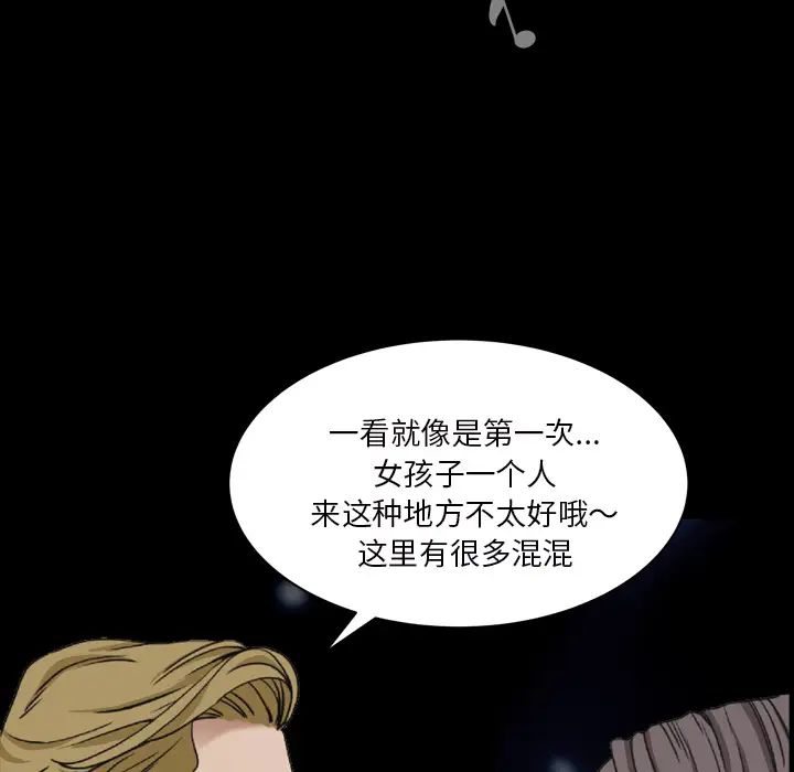 《枷锁2：赤脚》漫画最新章节第1话免费下拉式在线观看章节第【136】张图片