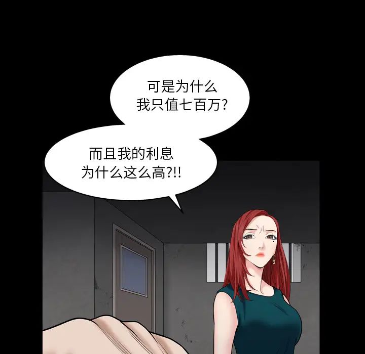 《枷锁2：赤脚》漫画最新章节第1话免费下拉式在线观看章节第【41】张图片