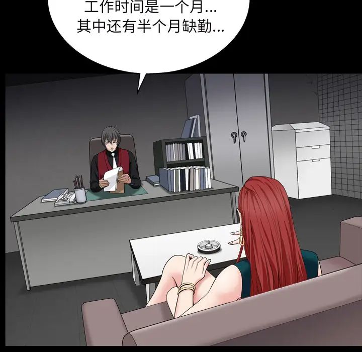 《枷锁2：赤脚》漫画最新章节第1话免费下拉式在线观看章节第【24】张图片