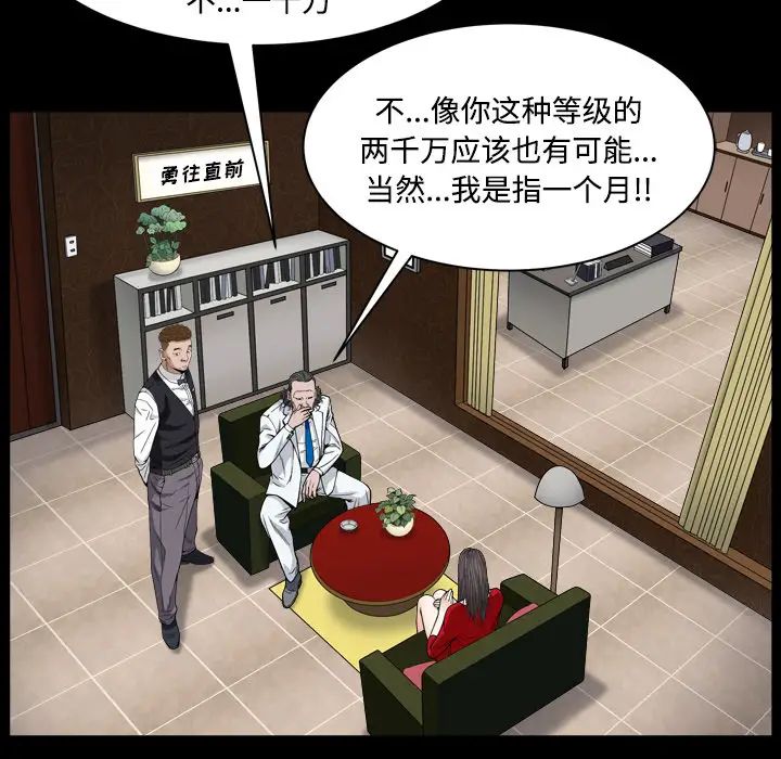 《枷锁2：赤脚》漫画最新章节第2话免费下拉式在线观看章节第【91】张图片