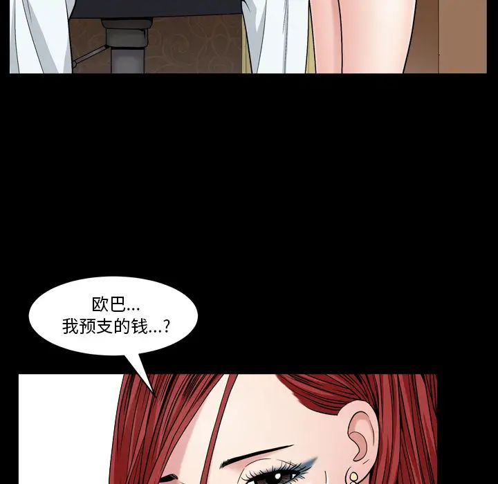 《枷锁2：赤脚》漫画最新章节第2话免费下拉式在线观看章节第【43】张图片