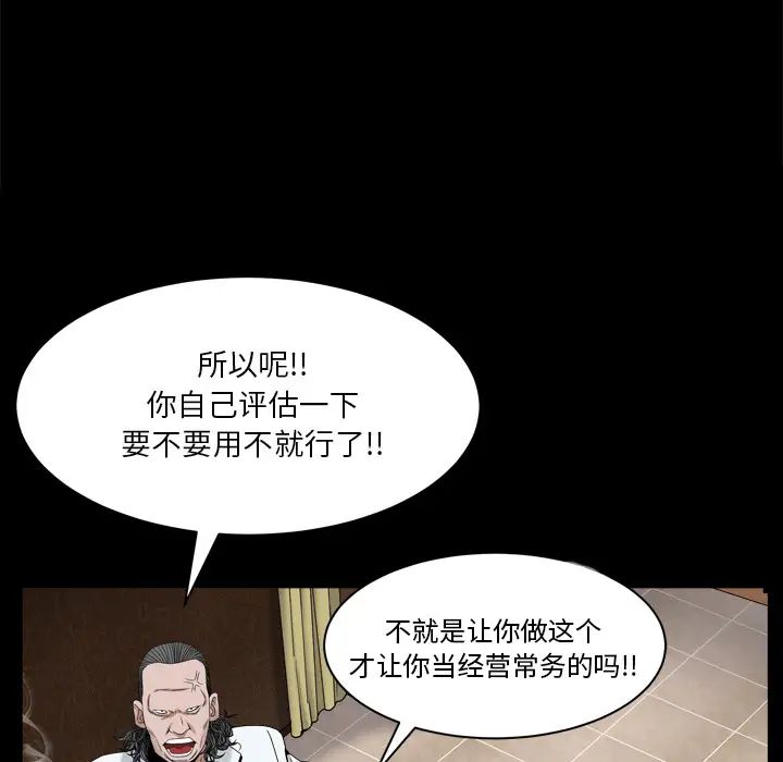 《枷锁2：赤脚》漫画最新章节第2话免费下拉式在线观看章节第【60】张图片