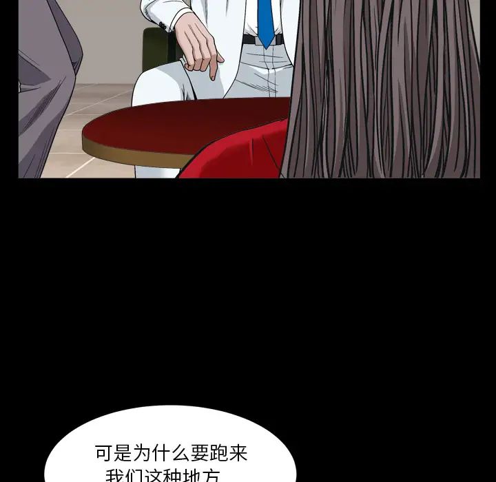 《枷锁2：赤脚》漫画最新章节第2话免费下拉式在线观看章节第【75】张图片