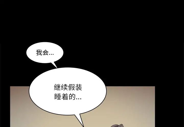 《枷锁2：赤脚》漫画最新章节第2话免费下拉式在线观看章节第【3】张图片