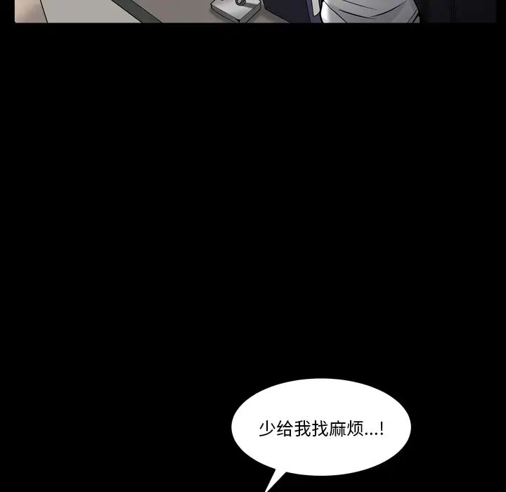 《枷锁2：赤脚》漫画最新章节第2话免费下拉式在线观看章节第【62】张图片