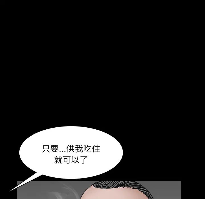 《枷锁2：赤脚》漫画最新章节第2话免费下拉式在线观看章节第【94】张图片