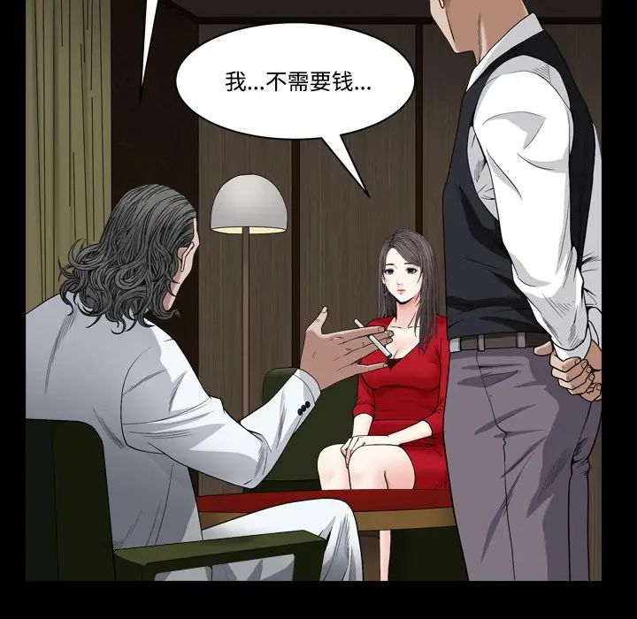 《枷锁2：赤脚》漫画最新章节第2话免费下拉式在线观看章节第【93】张图片