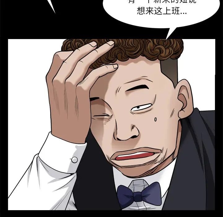 《枷锁2：赤脚》漫画最新章节第2话免费下拉式在线观看章节第【59】张图片