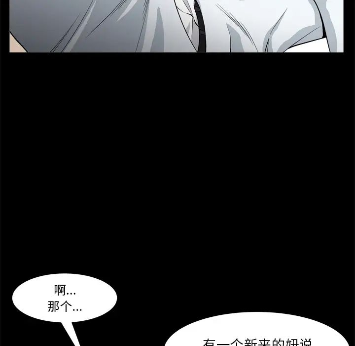 《枷锁2：赤脚》漫画最新章节第2话免费下拉式在线观看章节第【58】张图片