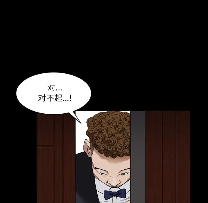 《枷锁2：赤脚》漫画最新章节第2话免费下拉式在线观看章节第【29】张图片