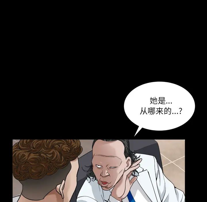 《枷锁2：赤脚》漫画最新章节第2话免费下拉式在线观看章节第【70】张图片