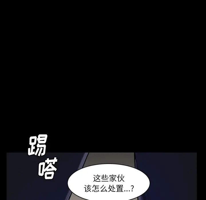 《枷锁2：赤脚》漫画最新章节第2话免费下拉式在线观看章节第【158】张图片