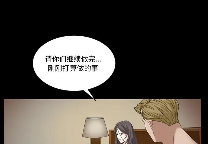 《枷锁2：赤脚》漫画最新章节第2话免费下拉式在线观看章节第【1】张图片