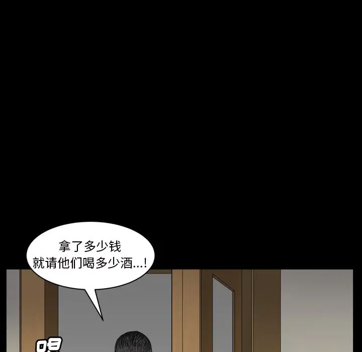 《枷锁2：赤脚》漫画最新章节第2话免费下拉式在线观看章节第【160】张图片