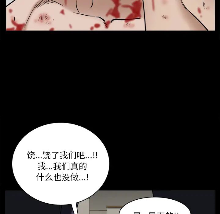 《枷锁2：赤脚》漫画最新章节第2话免费下拉式在线观看章节第【115】张图片