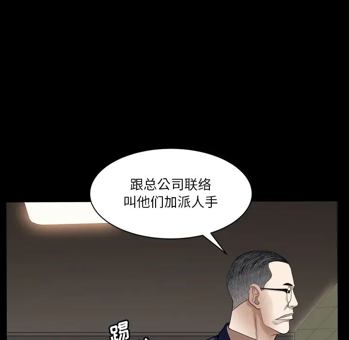 《枷锁2：赤脚》漫画最新章节第2话免费下拉式在线观看章节第【156】张图片