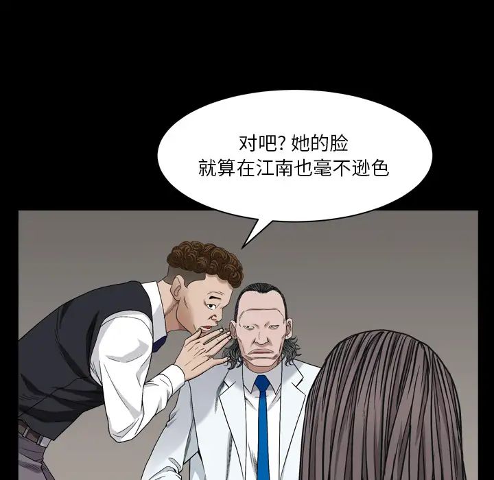 《枷锁2：赤脚》漫画最新章节第2话免费下拉式在线观看章节第【74】张图片