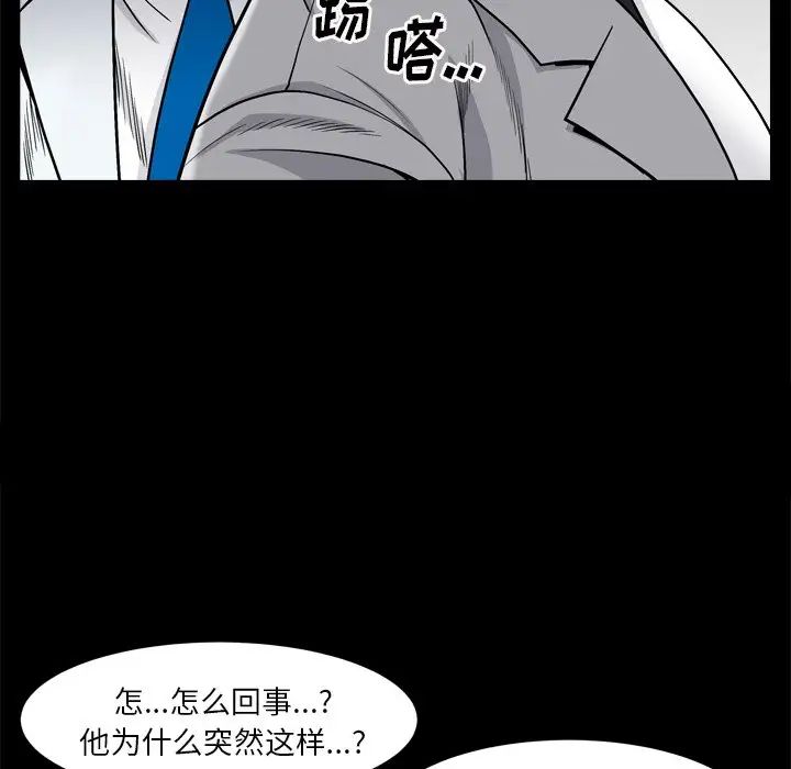 《枷锁2：赤脚》漫画最新章节第3话免费下拉式在线观看章节第【116】张图片