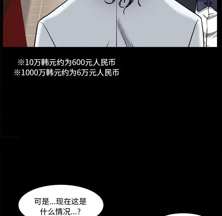 《枷锁2：赤脚》漫画最新章节第3话免费下拉式在线观看章节第【122】张图片