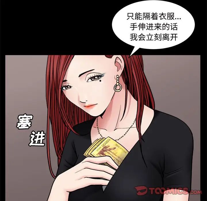 《枷锁2：赤脚》漫画最新章节第3话免费下拉式在线观看章节第【84】张图片