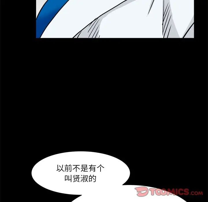 《枷锁2：赤脚》漫画最新章节第3话免费下拉式在线观看章节第【120】张图片