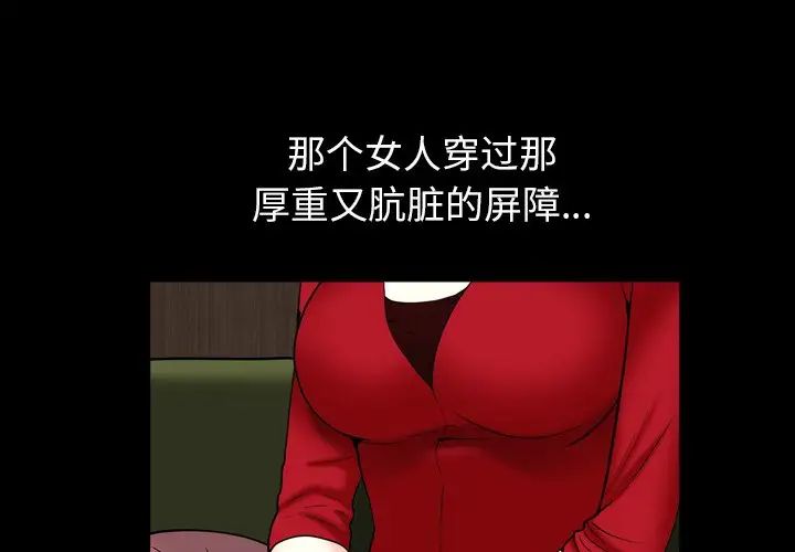 《枷锁2：赤脚》漫画最新章节第3话免费下拉式在线观看章节第【1】张图片