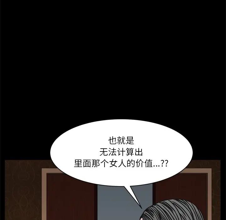 《枷锁2：赤脚》漫画最新章节第3话免费下拉式在线观看章节第【124】张图片