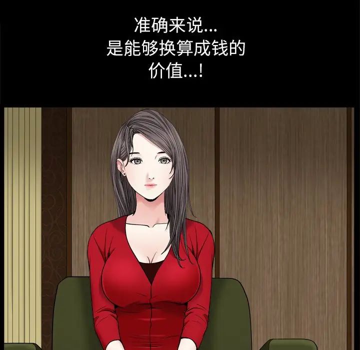 《枷锁2：赤脚》漫画最新章节第3话免费下拉式在线观看章节第【31】张图片