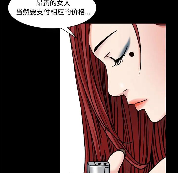 《枷锁2：赤脚》漫画最新章节第3话免费下拉式在线观看章节第【76】张图片