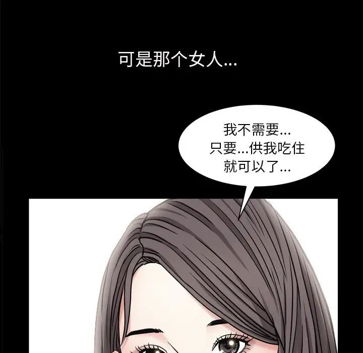 《枷锁2：赤脚》漫画最新章节第3话免费下拉式在线观看章节第【134】张图片