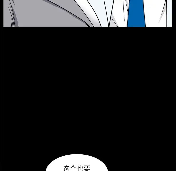 《枷锁2：赤脚》漫画最新章节第3话免费下拉式在线观看章节第【112】张图片