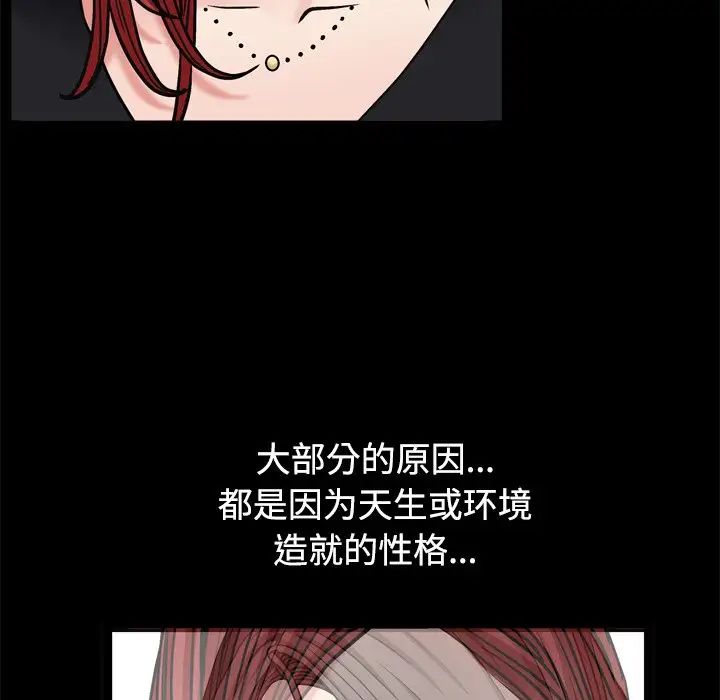 《枷锁2：赤脚》漫画最新章节第3话免费下拉式在线观看章节第【97】张图片