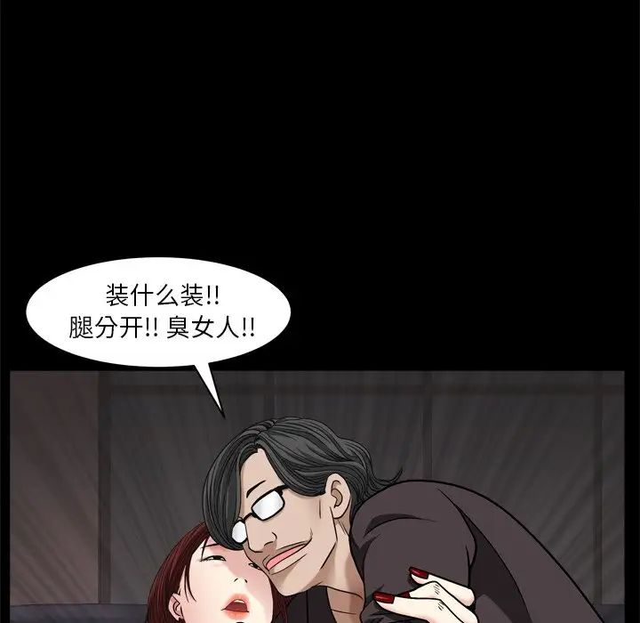 《枷锁2：赤脚》漫画最新章节第3话免费下拉式在线观看章节第【58】张图片