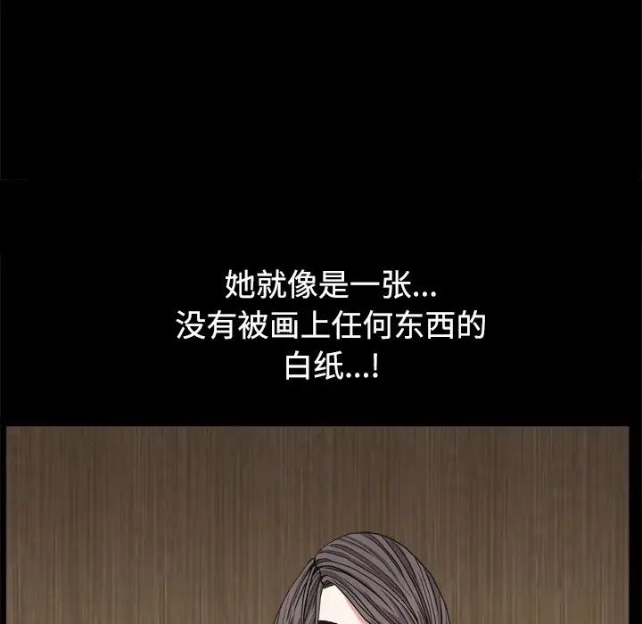 《枷锁2：赤脚》漫画最新章节第3话免费下拉式在线观看章节第【105】张图片