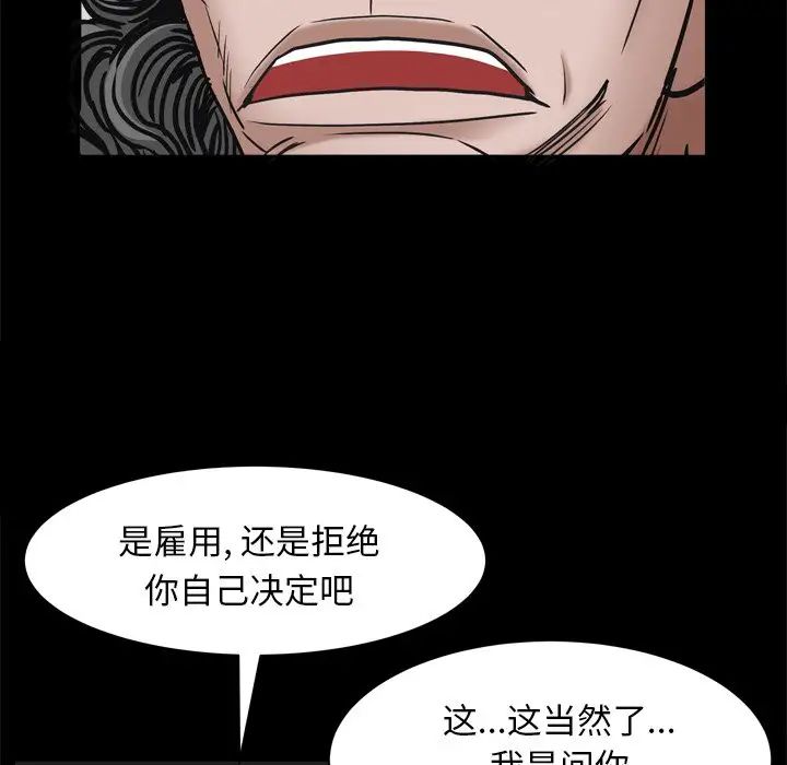 《枷锁2：赤脚》漫画最新章节第3话免费下拉式在线观看章节第【110】张图片