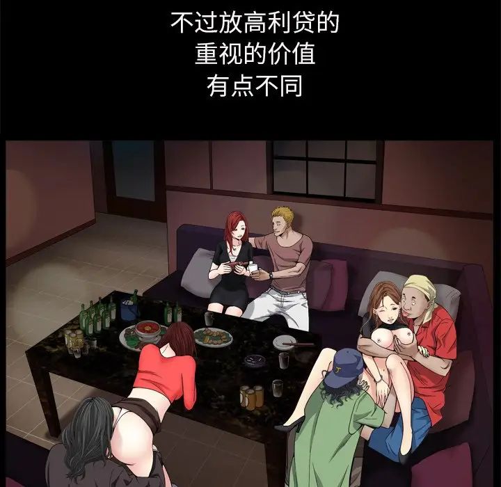 《枷锁2：赤脚》漫画最新章节第3话免费下拉式在线观看章节第【61】张图片