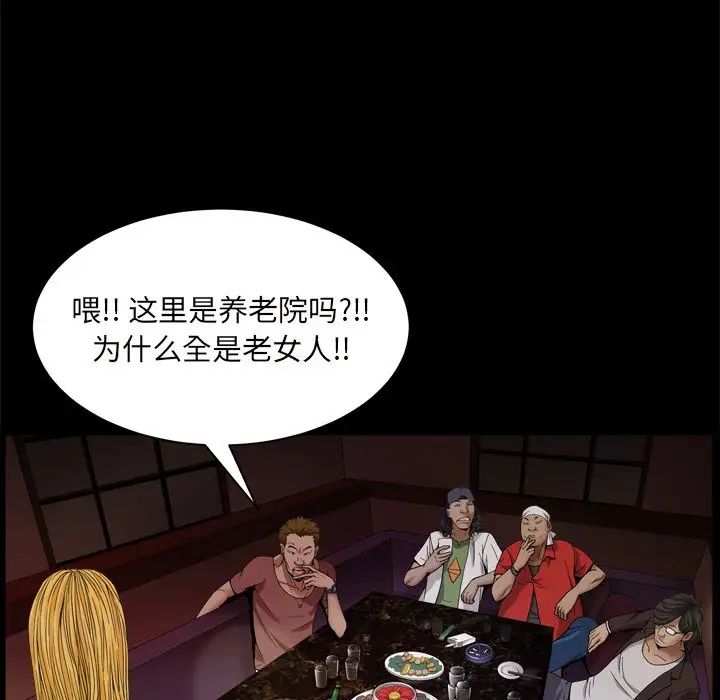 《枷锁2：赤脚》漫画最新章节第3话免费下拉式在线观看章节第【35】张图片