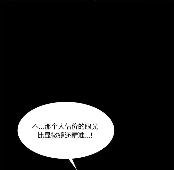 《枷锁2：赤脚》漫画最新章节第3话免费下拉式在线观看章节第【118】张图片