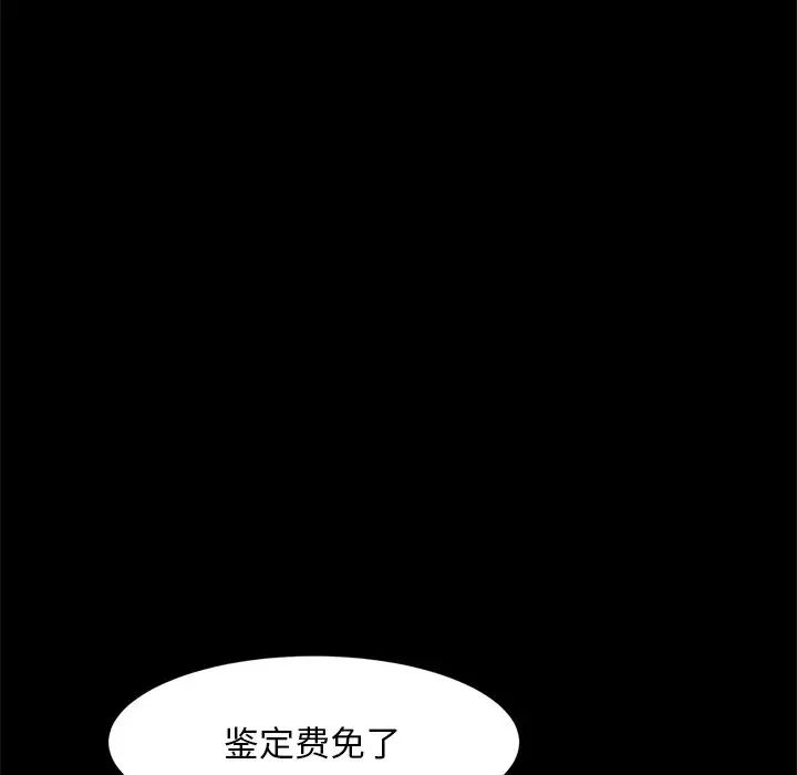 《枷锁2：赤脚》漫画最新章节第3话免费下拉式在线观看章节第【114】张图片