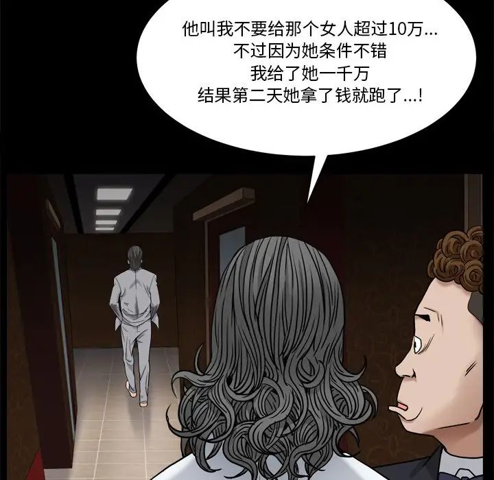 《枷锁2：赤脚》漫画最新章节第3话免费下拉式在线观看章节第【121】张图片