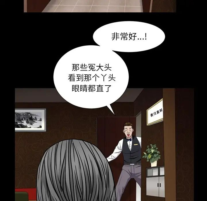 《枷锁2：赤脚》漫画最新章节第4话免费下拉式在线观看章节第【37】张图片